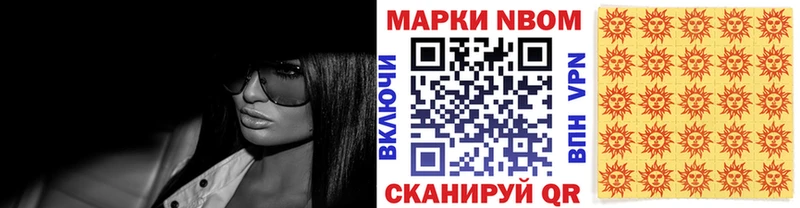 Марки N-bome 1,8мг  Кондопога 